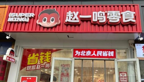 月薪五万的他,爱上赵一鸣