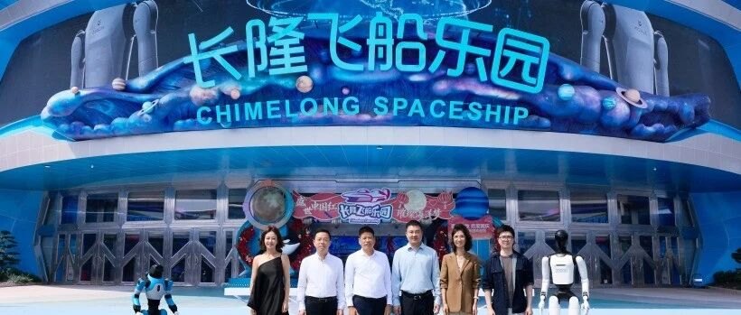 智元长隆携手打造的全球首个大规模具身主题乐园启幕 :第2万台机器人同步交付